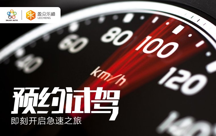 全品牌预约试驾