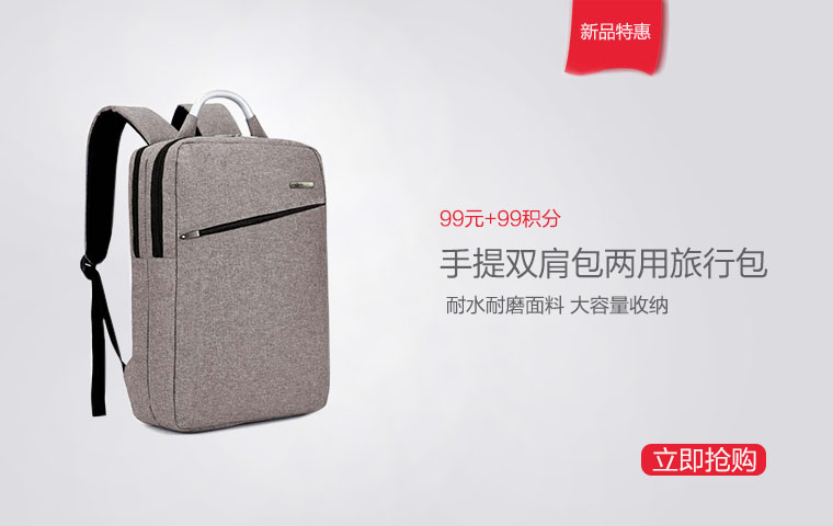 定制背包