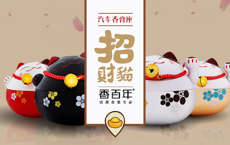 招财猫